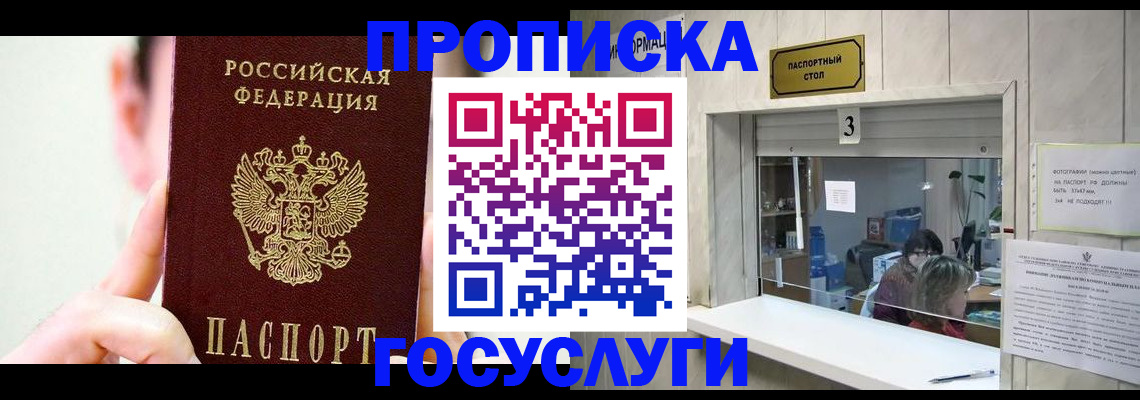 временная регистрация недорого в Нытве