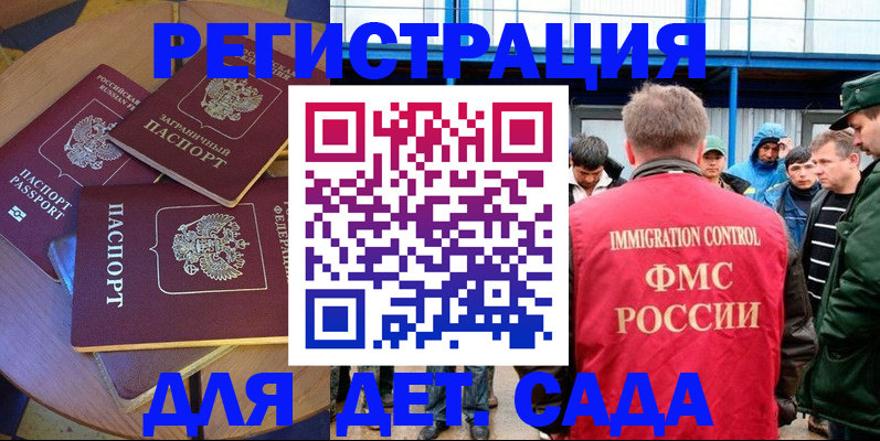 временная регистрация адрес в Нытве