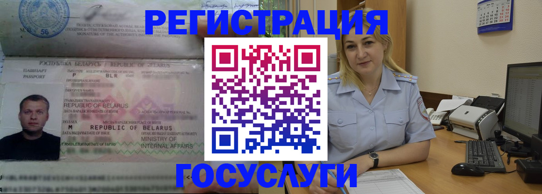 временная регистрация законно в Нытве