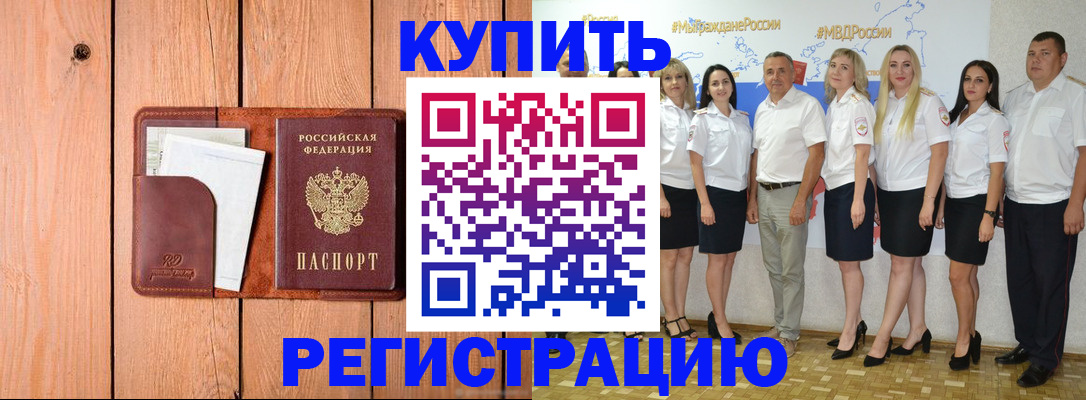 временная регистрация законно в Нытве
