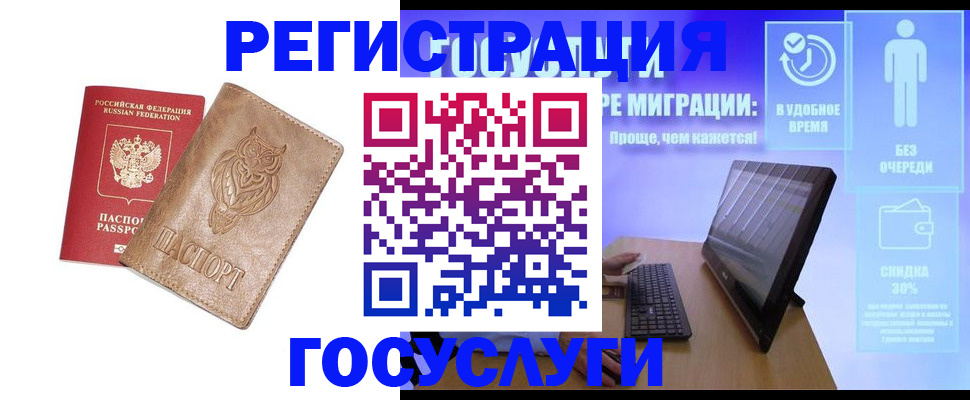 прописка ребенка в Нытве