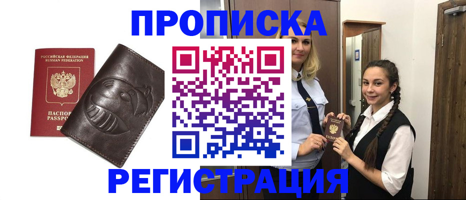 прописка паспорт в Нытве