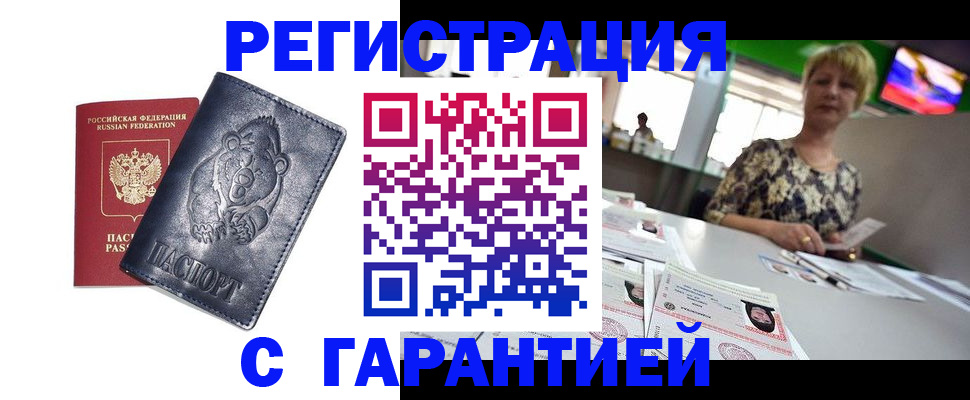 прописка для военкомата в Нытве